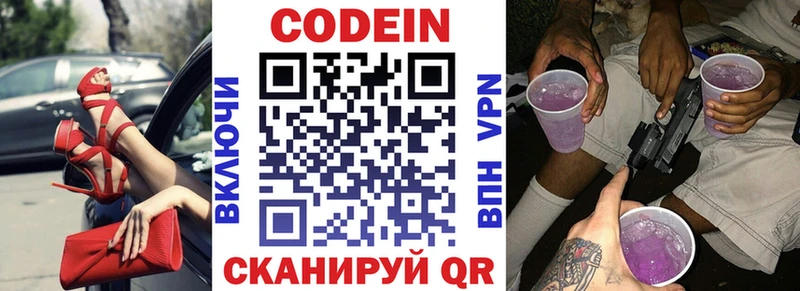 что такое наркотик  Тайшет  ссылка на мегу рабочий сайт  Codein напиток Lean (лин) 